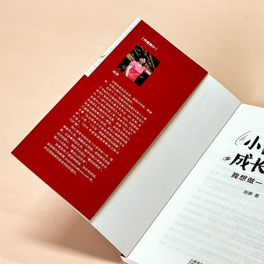 小雷锋成长日记，全5册套装 商品图4