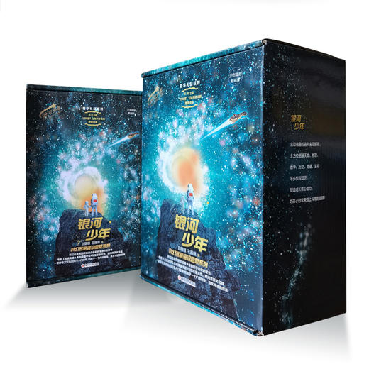 【官方旗舰店】刘慈欣 王晋康  银河少年科幻启蒙系列(全四册) 全彩插图精装版   微纪元 少儿科幻小说 商品图2