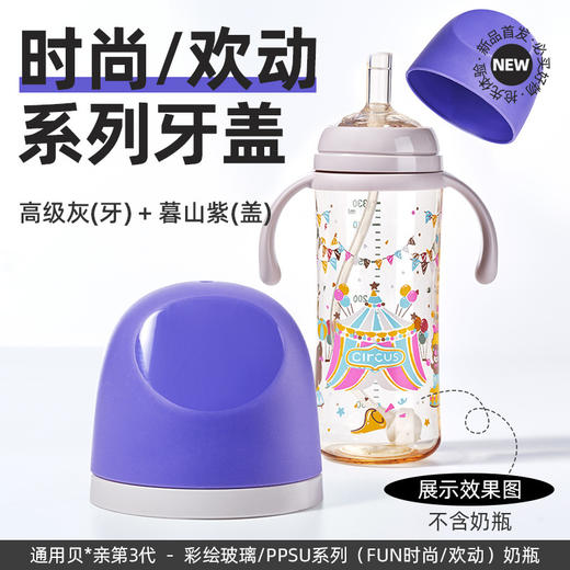 适配贝亲3代安配奶瓶圈盖宽口径帽螺牙防尘密封盖子宽口径螺牙组 商品图5