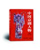中国京剧人物 商品缩略图0