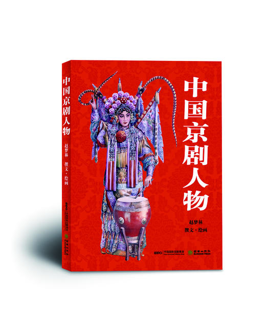 中国京剧人物 商品图0