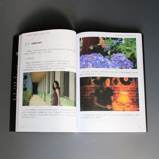 人物短视频运镜一本通：运镜入门+专题实战+后期美颜 木白 编著 北京大学出版社 商品图4