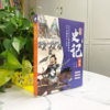【6-12岁】《趣读史记故事》（全5册）【99元3套】 商品缩略图1