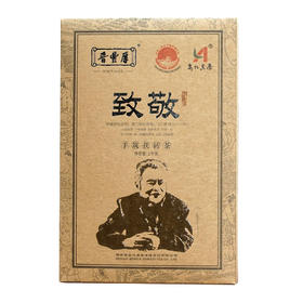 2023年 手筑茯砖 致敬1KG 晋丰厚百年老茶号 安化黑茶