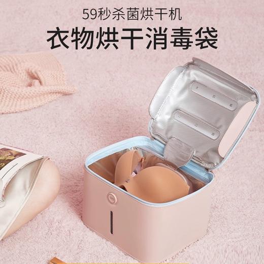 59秒 LED紫外线袋式消毒器 内衣烘干机 商品图0