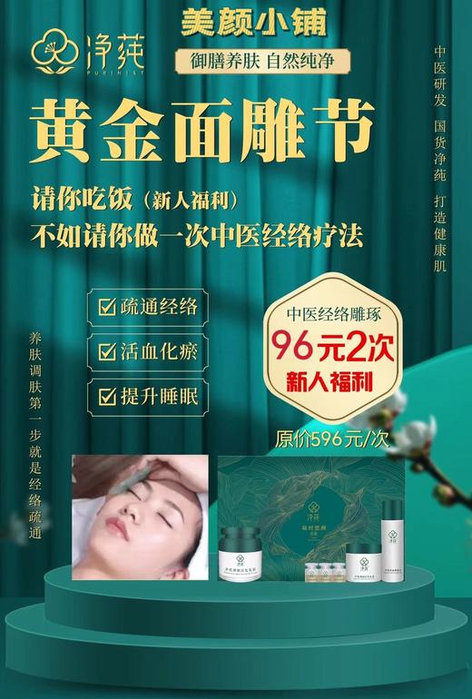 黄金面雕节 商品图0