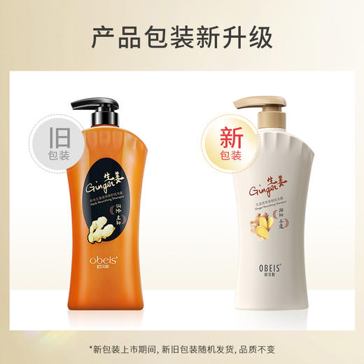 欧贝斯  草本生姜滋养修护洗发露1kg 商品图3