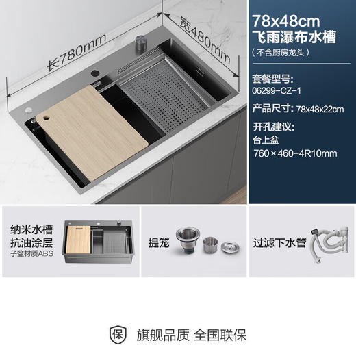 九牧（JOMOO）不锈钢抗菌耐刮飞雨瀑布水槽阶梯式厨房洗菜盆 78*48 06299-CZ-1 商品图6