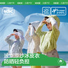 [屁侠推荐]KK树 原纱儿童防晒衣  防紫外线 女童男童皮肤衣 冰皮衣 商品缩略图0