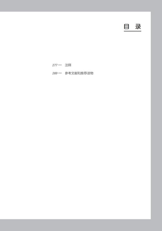 《迷人的科学风采：费恩曼传》（哲人石丛书：珍藏版） 商品图3