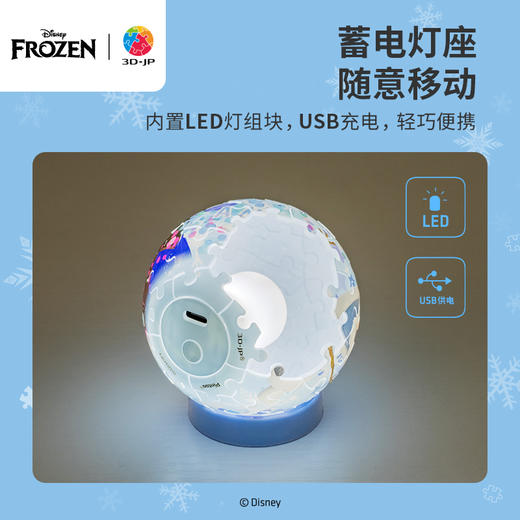 3寸61片 灯光球拼图 J1141 冰雪奇缘-魔法之光 商品图3