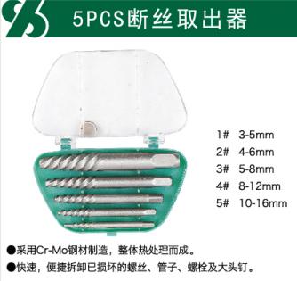 沪森 断丝取出器 商品图0