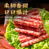 【板牙风物】宣字黑猪小甜肠100g*5袋 | 高原慢养黑猪肉、肥瘦相间、软嫩爽口、肉香四溢 商品缩略图3