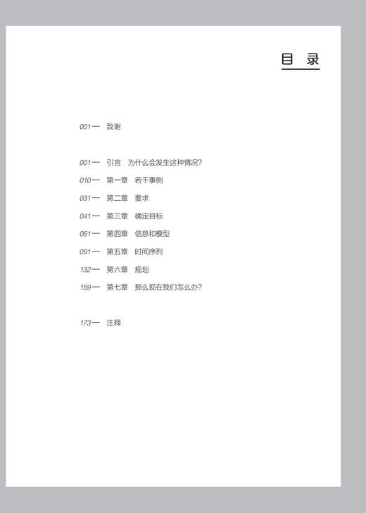 哲人石丛书珍藏版（全20册） 商品图6