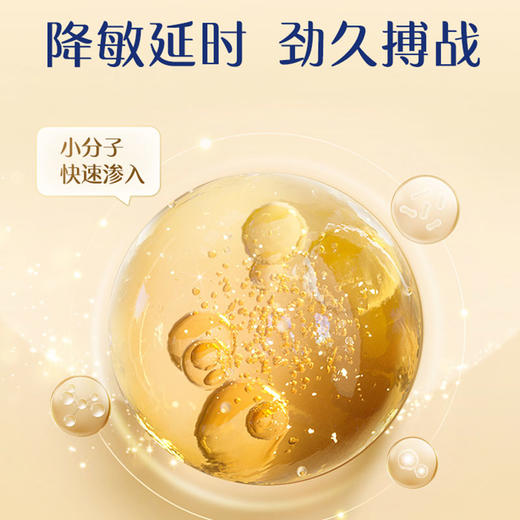 【黄金款】杰士邦 延时膏 黄金款 1g*10袋 商品图1