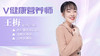 【V健康营养师】—因为坚持，营养师之路走得更宽广 商品缩略图0