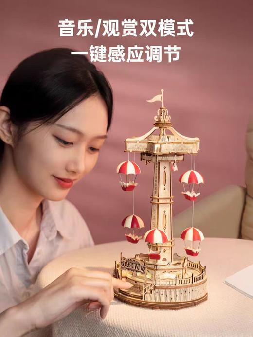 游乐场系列   星愿·降落伞EA01 商品图0