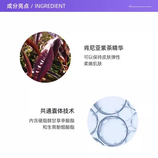 黛珂紫苏植萃精华水150ml 商品图1