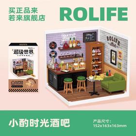 超级世界-小酌时光-酒吧DW012