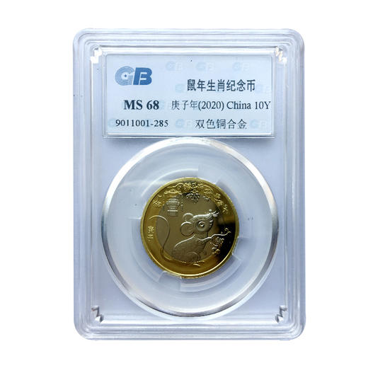 2015-2024年第二轮十二生肖纪念币 10元面值流通贺岁硬币 封装评级版 商品图13