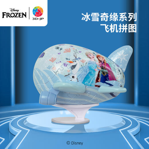 80片 飞机塑料拼图 E1132 冰雪奇缘系列-冰雪飞行 商品图0
