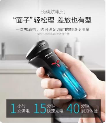 飞利浦三刀头全身水洗剃须刀S1213 商品图3