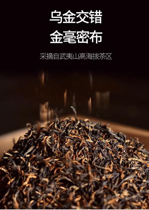 【超市】天福茗茶骏眉红茶50g（本店独享） 商品图4