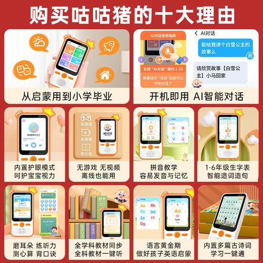 咕咕猪 口袋学习宝（橙色星星款） 商品图1