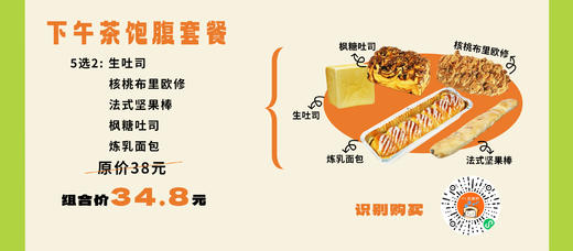 下午茶饱腹套餐 商品图0