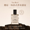 法国VanReed滚珠香氛油 小众高级木质调持久留香便携走珠香水15ml 商品缩略图0