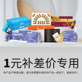 补差价链接
