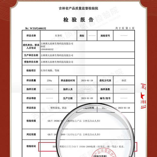 严选 | 长白山人参无糖红参片25g*2罐 赠:枸杞50g 商品图4