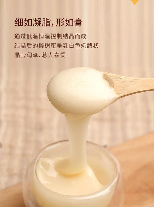 包邮到家！长白山椴树雪蜜，东北黑蜂自然保护区，百年野生紫椴，纯东北黑蜂采蜜，口感细腻醇厚绵甜无任何添加剂，❌拒绝添加白糖、色素、抗生素！用蜂蜜做代糖更健康！独立包装，一次一勺方便搅拌 商品图6