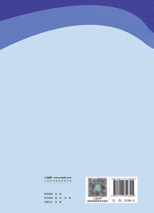 生物yao剂学与yao物动力学学习指导与习题集（第4版） 2024年3月其它教材 商品图2