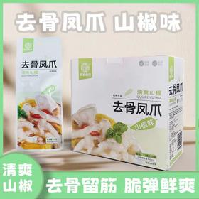 瑶红去骨凤爪22g独立包装开袋即食【FY】