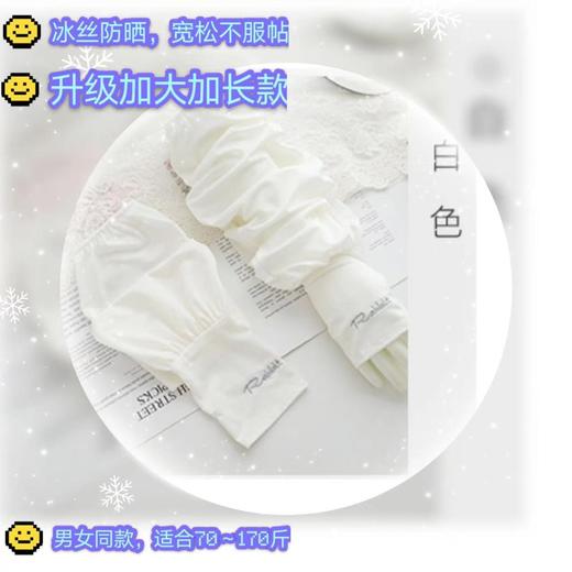 防晒宽松冰袖女夏季薄款防紫外线户外骑行开车冰丝防晒袖套手套 商品图5