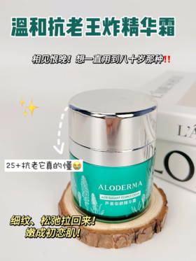 25+抗老路必备面霜！快给我🔒住