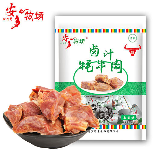 安多卤汁牦牛肉（麻辣味）130g/袋 商品图0