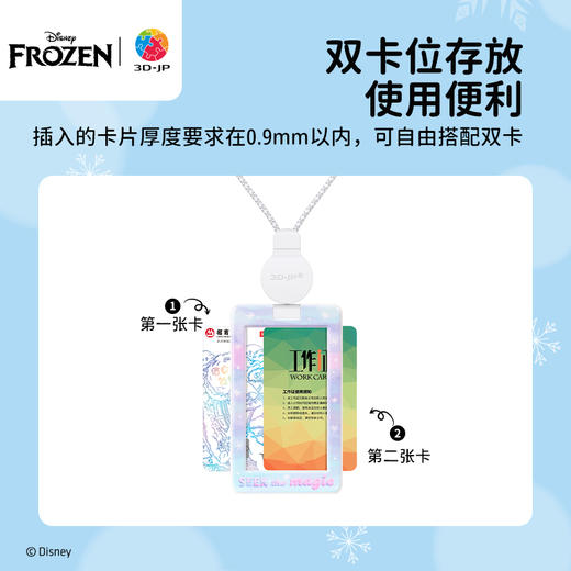 18片 卡套塑料拼图 HA1076 冰雪奇缘系列-魔法之梦 商品图3