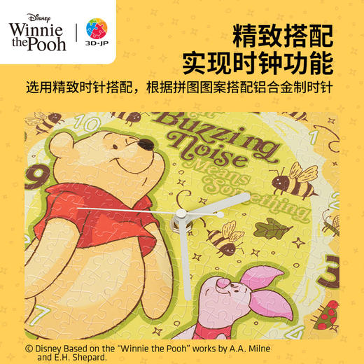 366片 无框时钟拼图 HK1031 小熊维尼系列-好蜜时节 商品图3
