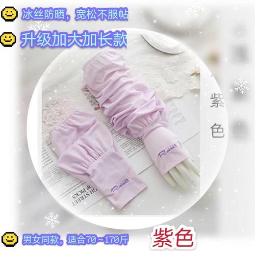 防晒宽松冰袖女夏季薄款防紫外线户外骑行开车冰丝防晒袖套手套 商品图11
