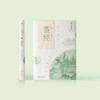 《茶经》 商品缩略图3