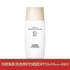 【多款可选】油痘肌防晒合集 商品缩略图0
