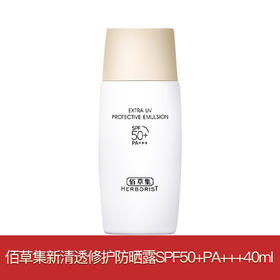 【多款可选】油痘肌防晒合集