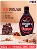【中欧班列精选】马来西亚原装进口 HERSHEY’S好时巧克力酱623G/瓶 商品缩略图3