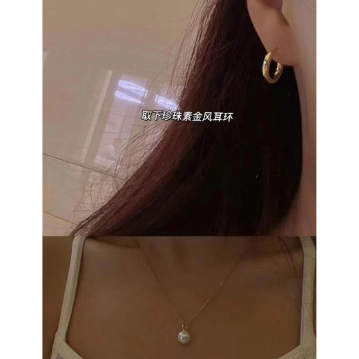 甄珠贝 经典可脱卸多用圈圈耳扣  9-10mm 可以做吊坠 商品图5