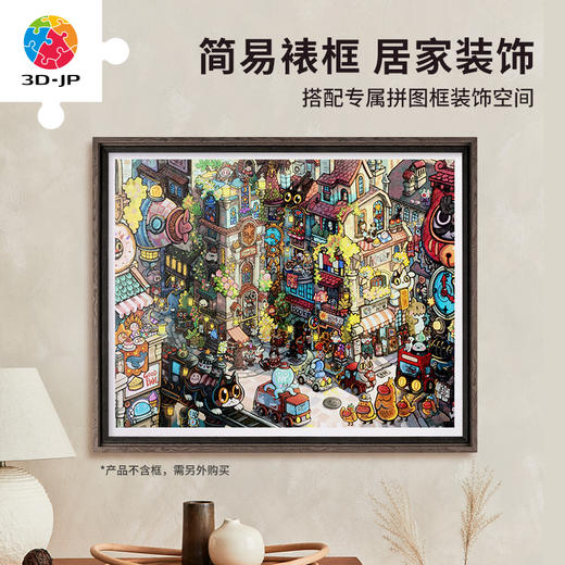 2000片 平面塑料拼图 H3607 泡面-艺术街 商品图4