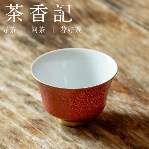 茶香记 景德镇古帛扒花宫系列配杯70ml陶瓷茶杯主人杯传统大气 商品图1