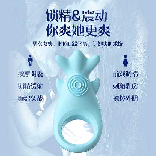 锁鲸鱼 遥控震动锁精环 商品图1