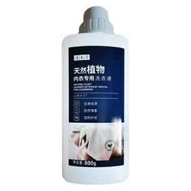 【官方正品】清逸堂天然植物洗衣液内衣专用洗衣液多规格保护衣物不伤手